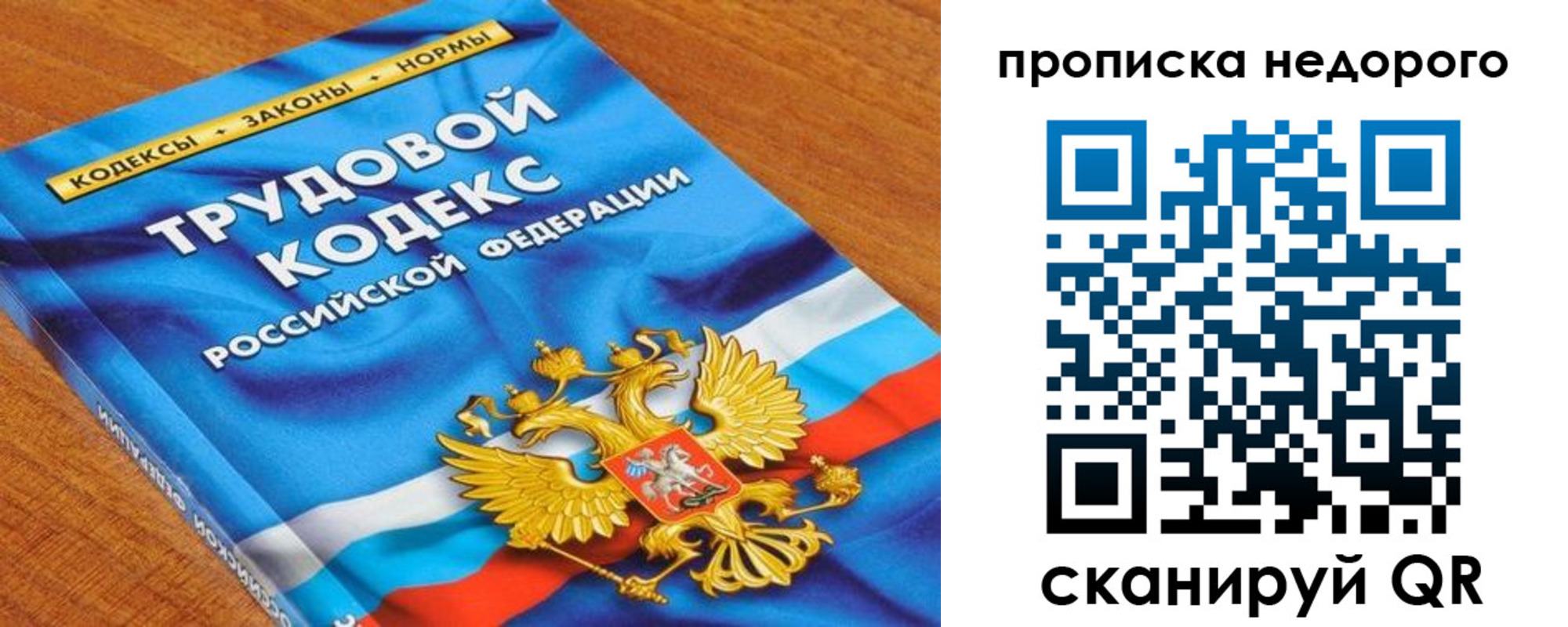 временная регистрация купить в Аше