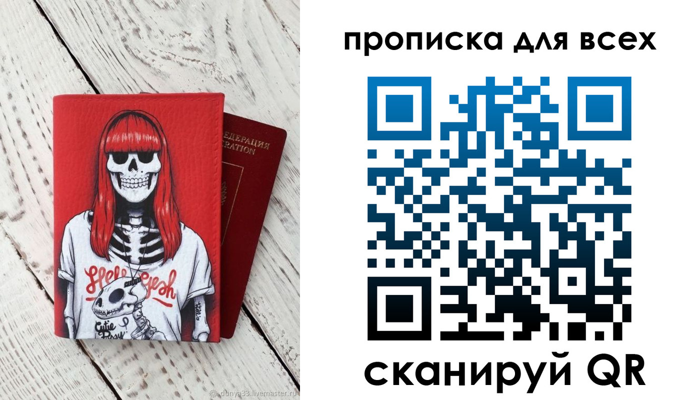 временная регистрация адрес в Аше
