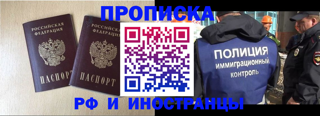 временная регистрация собственник в Аше
