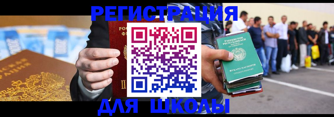 временная регистрация гарантия в Аше