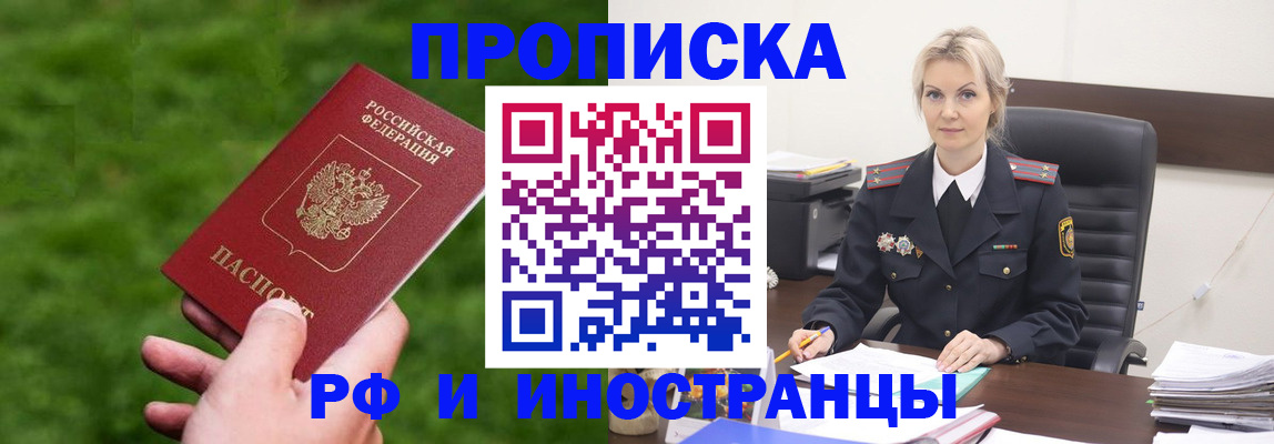 найти адрес прописки в Аше