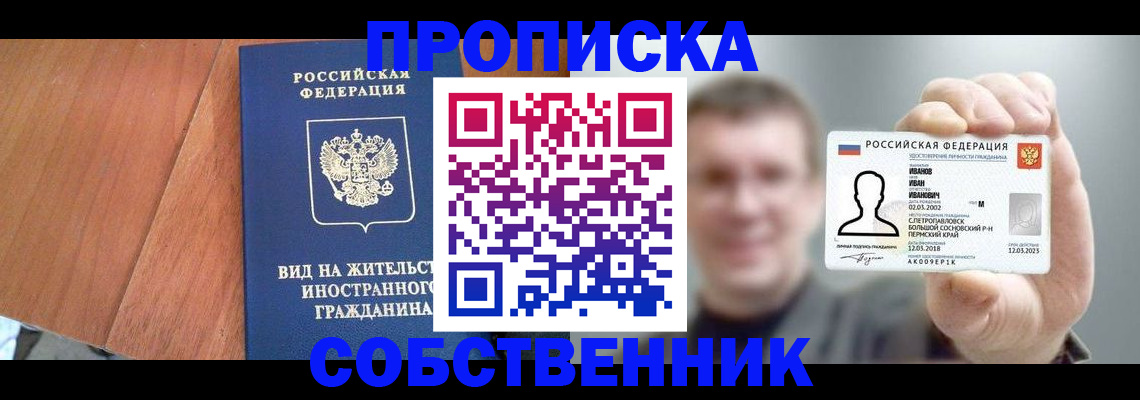 регистрация для дет. сада в Аше