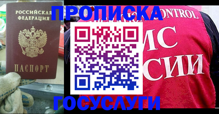 временная регистрация гарантия в Аше