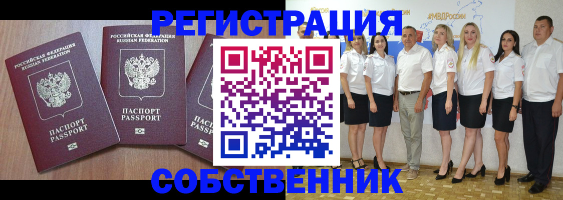 временная регистрация гарантия в Аше